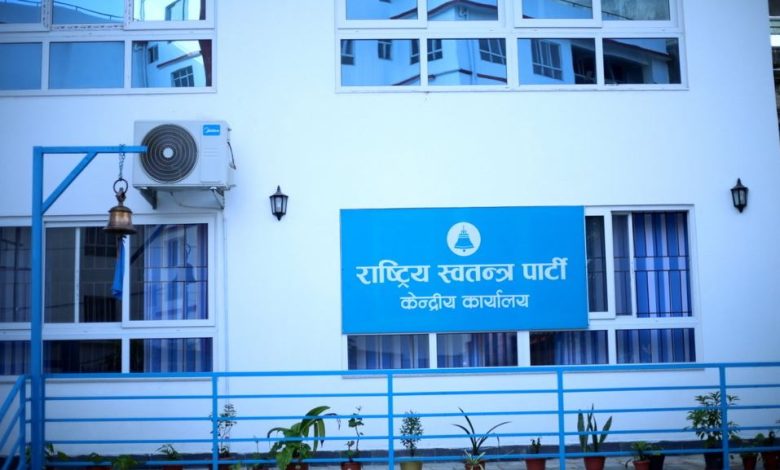 रास्वपा केन्द्रीय समितिको बैठक आगामी बिहीबार